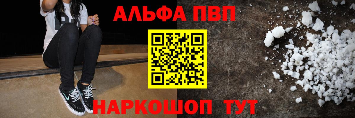 Альфа ПВП мука  Вход с VPN  А ПВП СК КРИС  A-PVP  Знаменск  Alpha PVP VHQ 