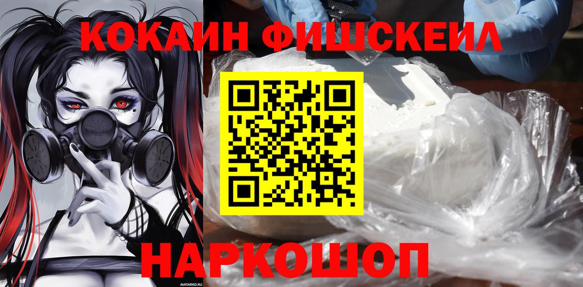 Знаменск  Кокаин Перу  COCAIN  купить закладку  Вход с VPN 