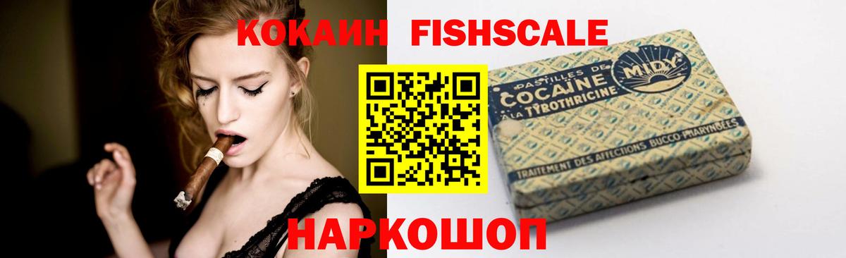 КОКАИН 99% Знаменск