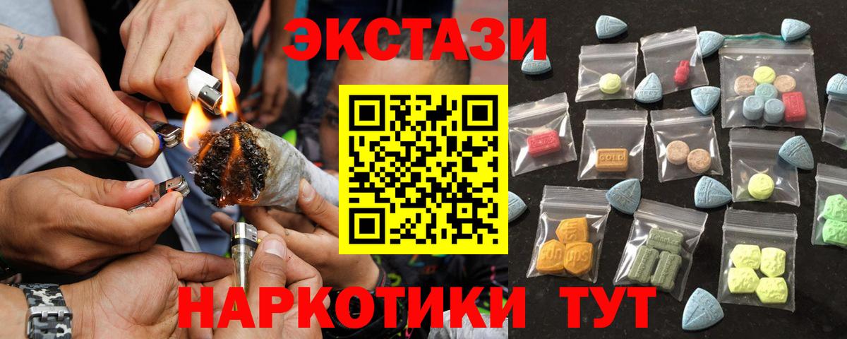 ЭКСТАЗИ  Вход с VPN  Знаменск  Ecstasy таблы  ЭКСТАЗИ бентли 