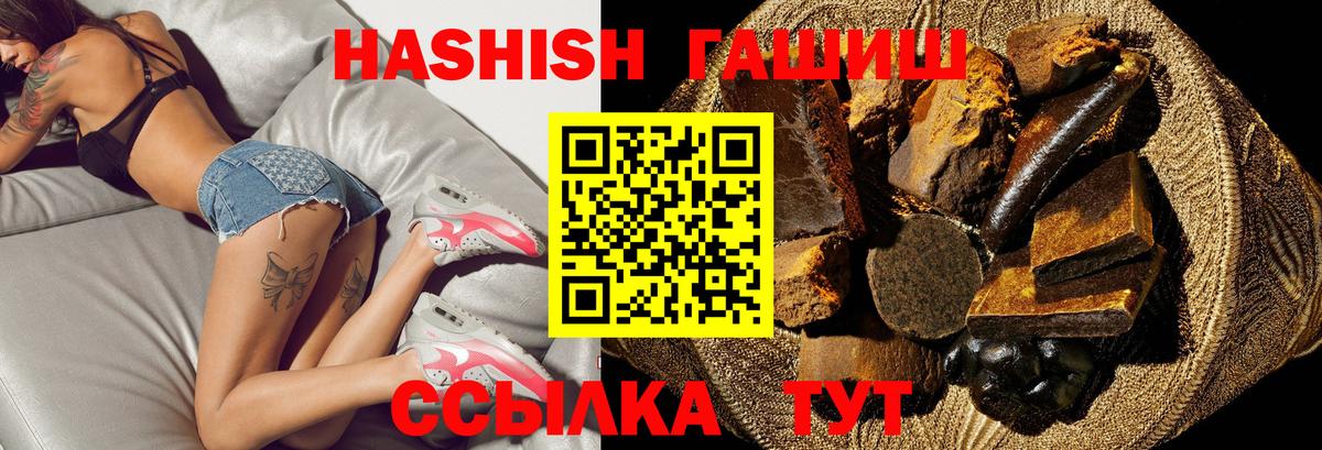 ГАШ hashish Знаменск