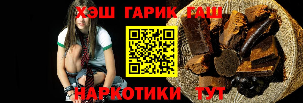 Знаменск  ГАШИШ индика сатива  Вход с VPN 
