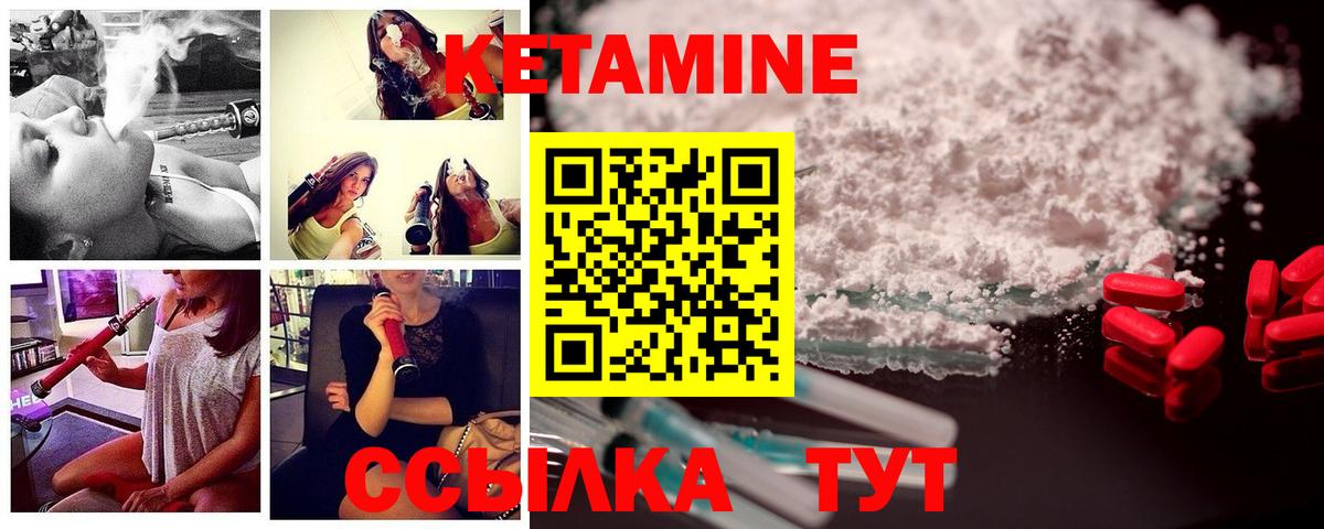 мориарти состав  КЕТАМИН ketamine  Вход с VPN  Знаменск 