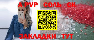 a pvp Краснодар