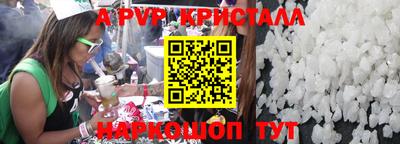 a pvp Краснодар