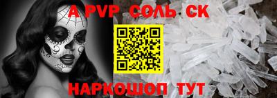 a pvp Краснодар