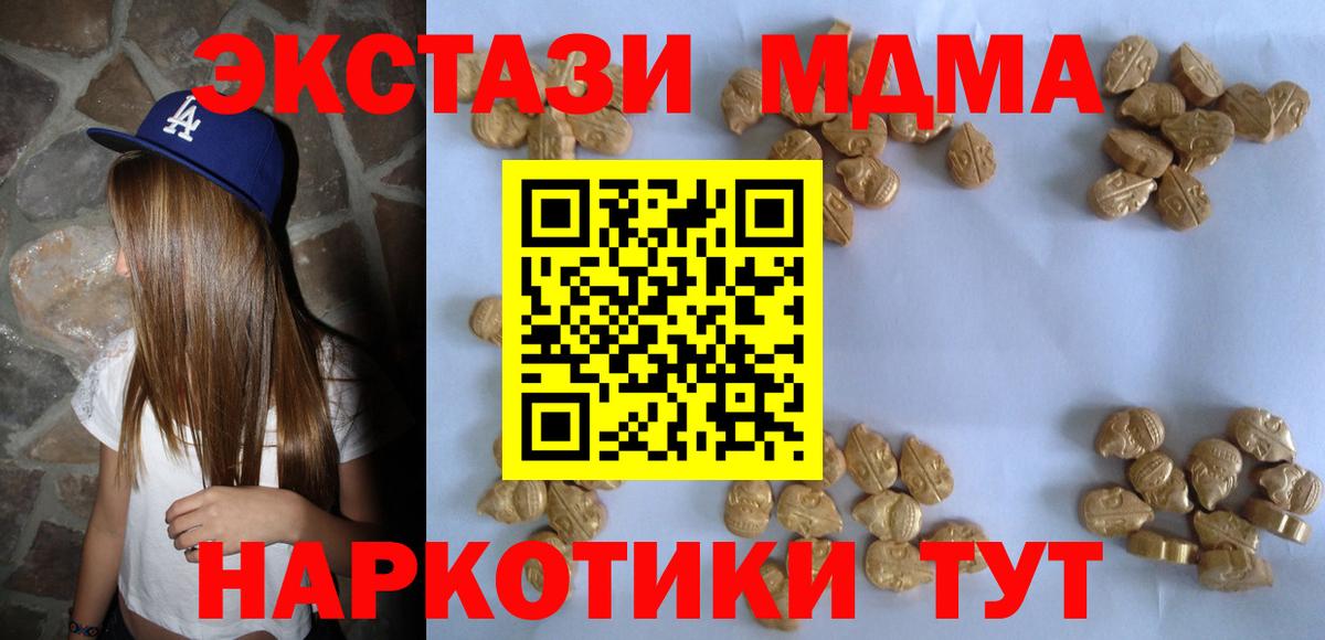 ГАШИШ  Знаменск  Вход с VPN  Лсд 25  Экстази  Меф МЯУ МЯУ кристаллы  Гашиш  Метамфетамин  Кокаин 