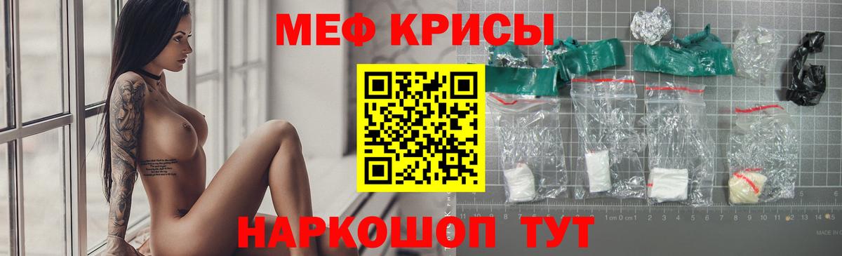 Знаменск  Мефедрон мука  Мефедрон мяу мяу  Вход с VPN 
