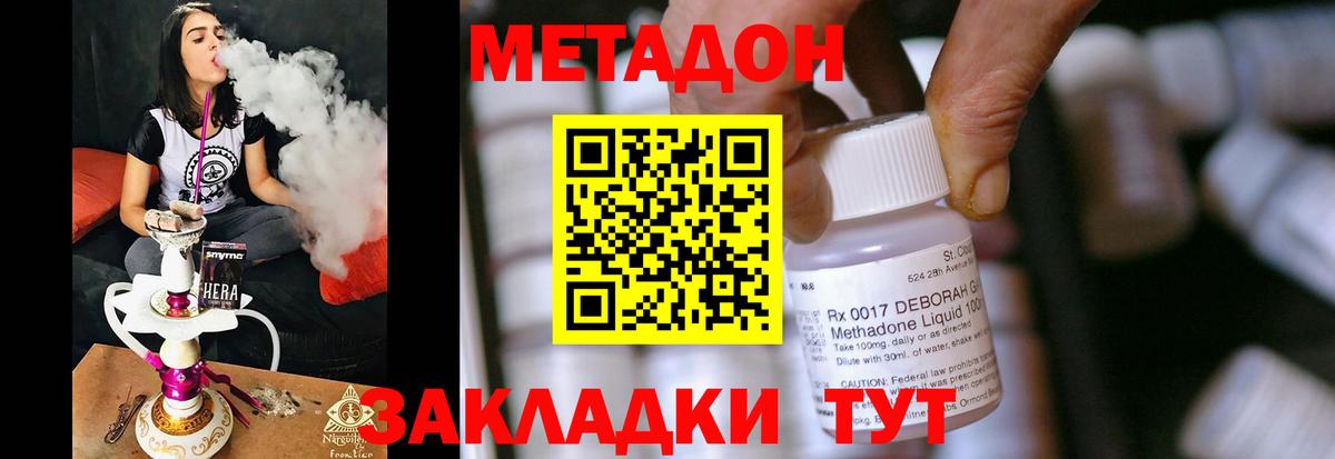 Знаменск  МЕТАДОН мёд  Вход с VPN  МЕТАДОН VHQ 