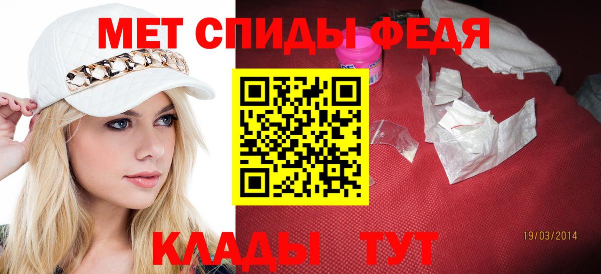 МЕТАМФЕТАМИН витя Знаменск