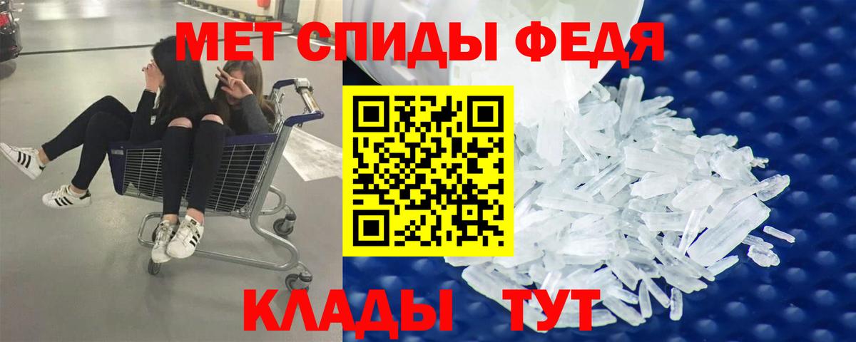 Знаменск  МЕТАМФЕТАМИН  Вход с VPN  Первитин пудра 