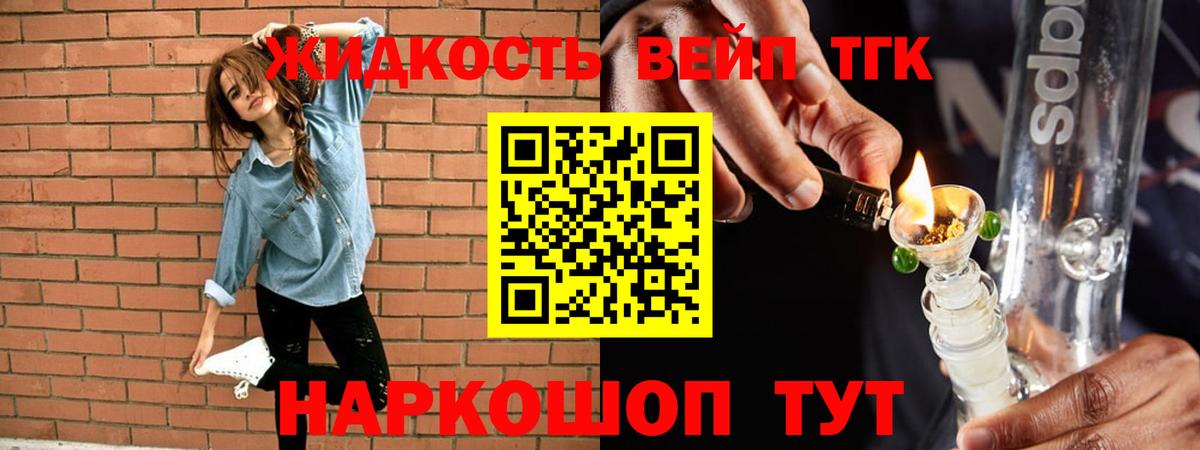 Дистиллят ТГК жижа  Вход с VPN  Знаменск  Дистиллят ТГК концентрат 