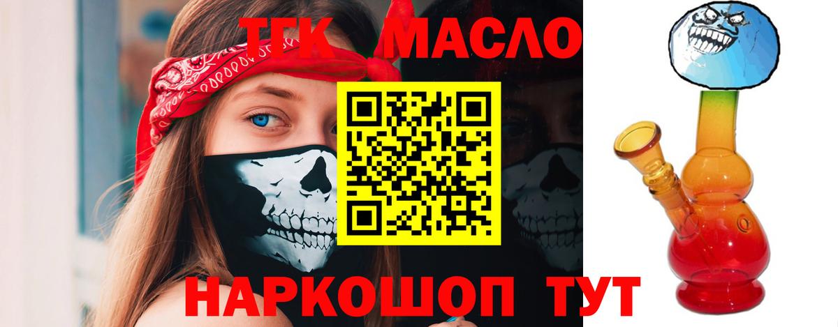 ТГК вейп Знаменск